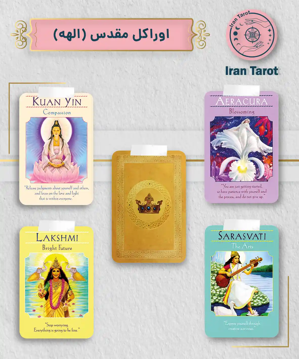 🌀 فال اوراکل (Oracle Cards) (پیام‌های روحانی و الهی)